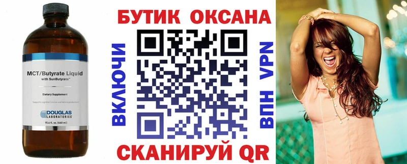 БУТИРАТ буратино shop наркотические препараты KRAKEN как зайти Севастополь где продают наркотики