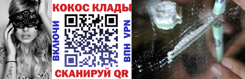 купить  цена  Севастополь  Cocaine 99% 