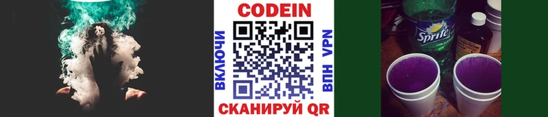 OMG ONION  Севастополь  Кодеин напиток Lean (лин) 