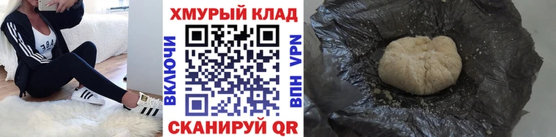 Героин хмурый  ссылка на мегу зеркало  Севастополь 