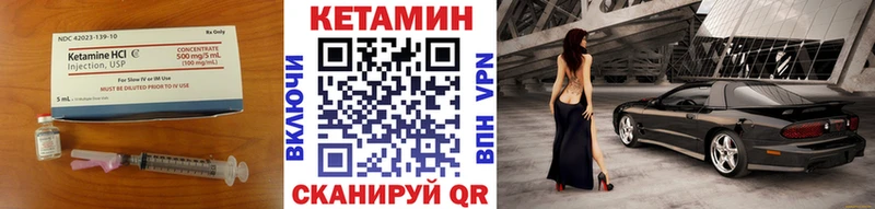 Кетамин VHQ  Севастополь 