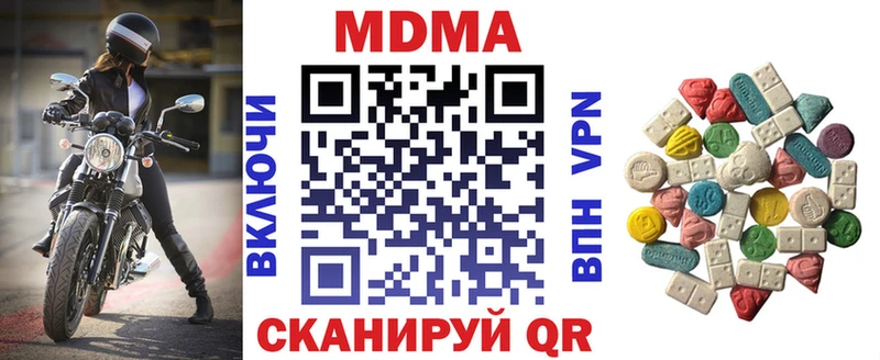 хочу   Севастополь  MDMA молли 