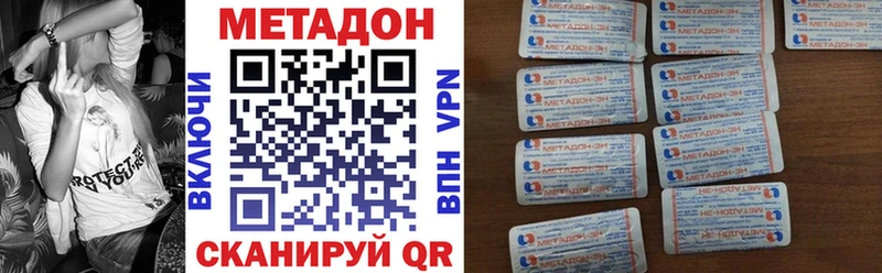 МЕТАДОН белоснежный  Севастополь 